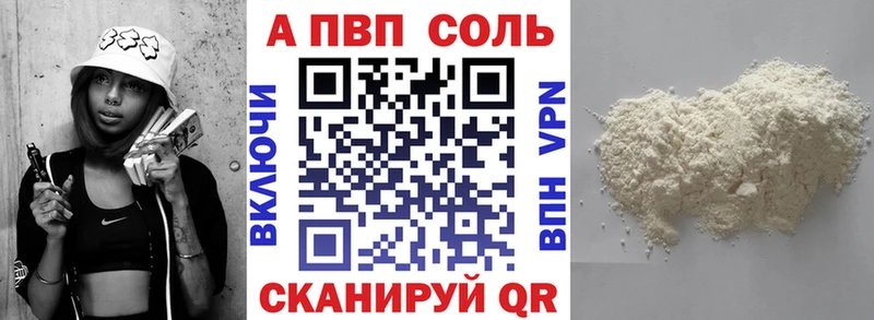 Купить закладки Инза A-PVP кристаллы