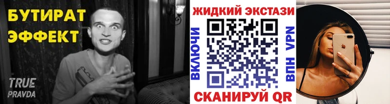 Купить где  Инза  Бутират BDO 33% 