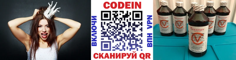 Купить закладки  Инза  Кодеин напиток Lean (лин) 