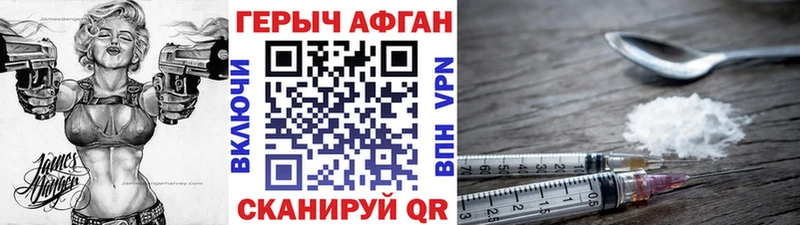 ГЕРОИН Афган  Купить где  Инза 