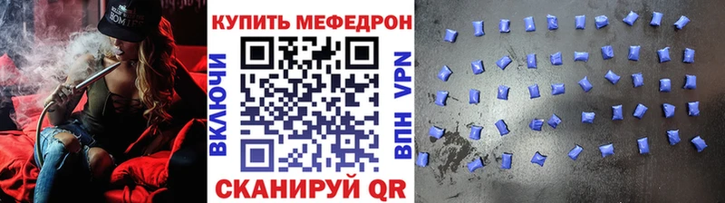 Мефедрон кристаллы  Купить  Инза 