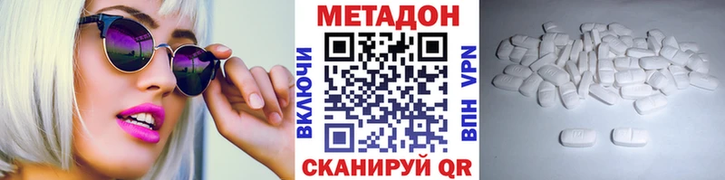 Метадон кристалл  Купить где  Инза 